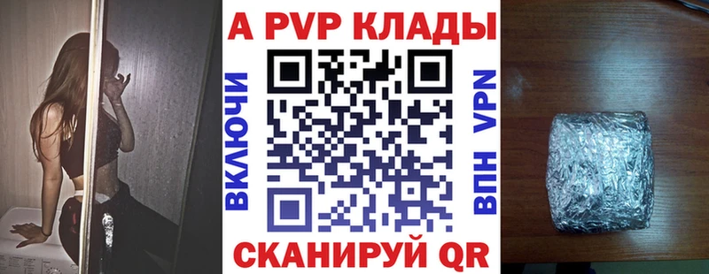 Alpha-PVP Соль  Грязи 