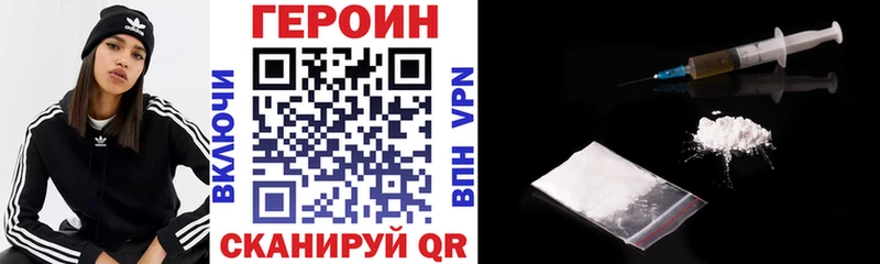 ГЕРОИН белый гидра Грязи