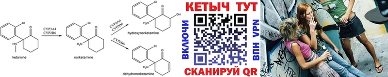 где можно купить   hydra ССЫЛКА  КЕТАМИН ketamine  Грязи 