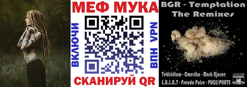 Меф 4 MMC  Грязи 